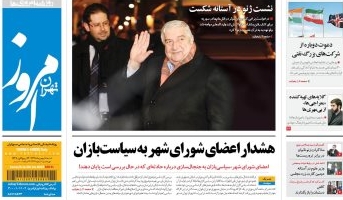 روزنامه تهران امروز؛۵ بهمن